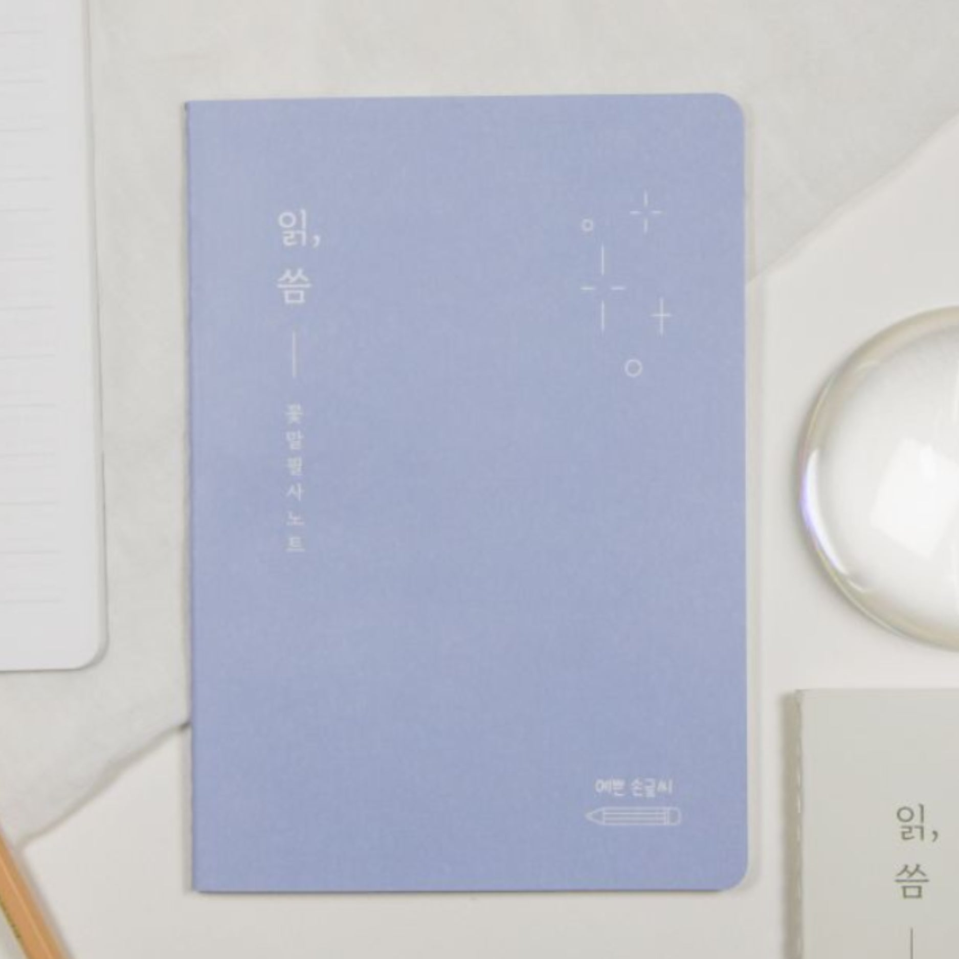 読む、書く ハングル筆写ノート 花言葉