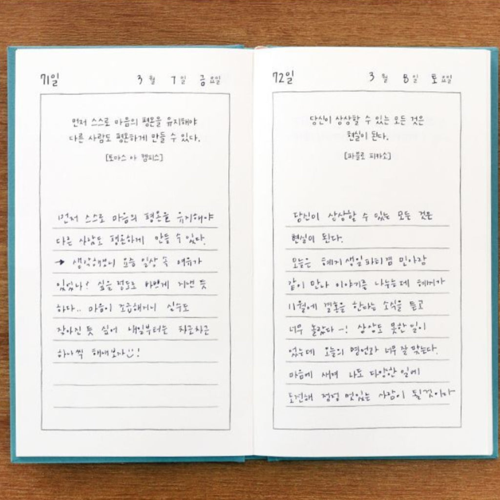 いい言葉を書き写す日記 - イエロー
