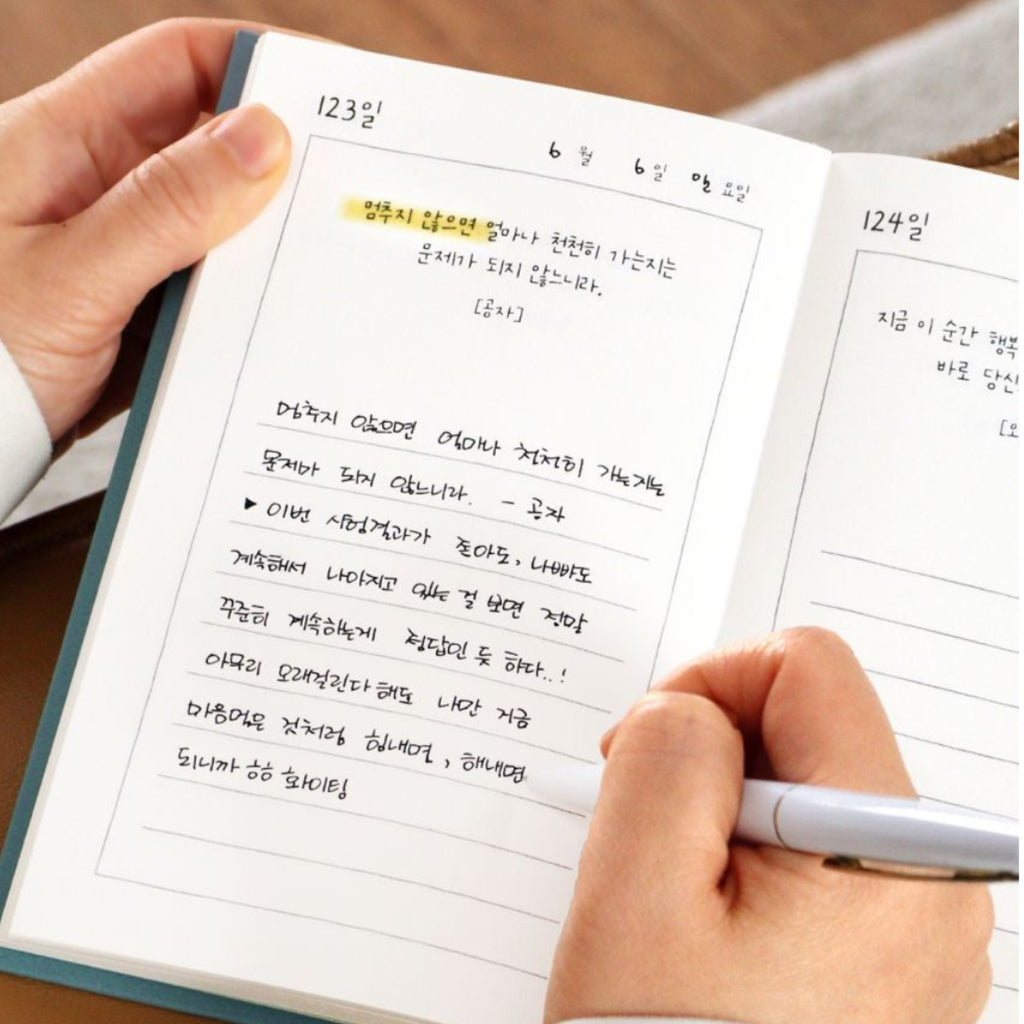 いい言葉を書き写す日記 - イエロー
