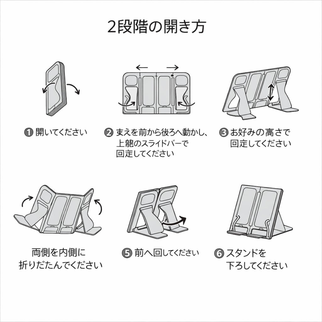 手のひらブックスタンド ブラック