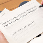 〈韓国語〉きれいな文字練習ノート 교보문고手書き大会受賞作