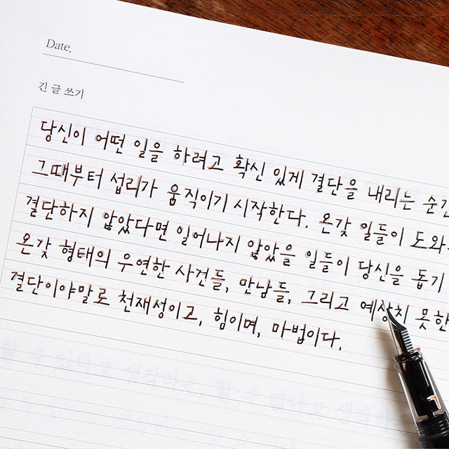 〈韓国語〉きれいな文字練習ノート 교보문고手書き大会受賞作