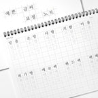 〈韓国語〉ハングルを正しく書く練習ノート ミントグリーン