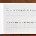 〈韓国語〉きれいな文字練習ノート  7つの文字スタイル練習