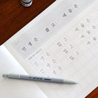 〈韓国語〉きれいな文字練習ノート 名言・一行大きな文字書き