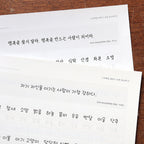 〈韓国語〉きれいな文字練習ノート 교보문고手書き大会受賞作