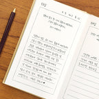 いい言葉を書き写す日記 - イエロー