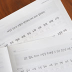 〈韓国語〉きれいな文字練習ノート  7つの文字スタイル練習