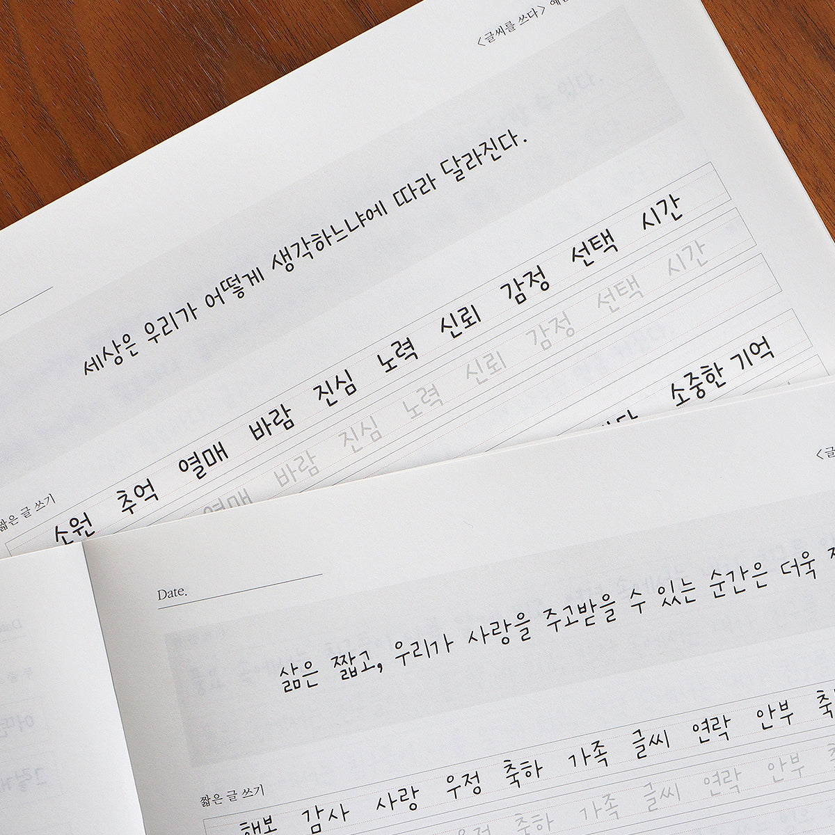 〈韓国語〉きれいな文字練習ノート  7つの文字スタイル練習
