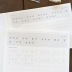 〈韓国語〉きれいな文字練習ノート 名言・二行中くらいの文字書き