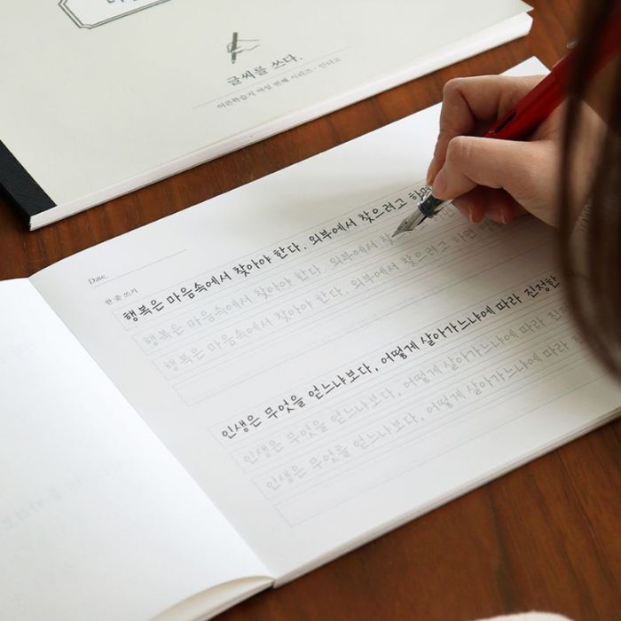 〈韓国語〉きれいな文字練習ノート  7つの文字スタイル練習