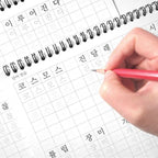 〈韓国語〉ハングルを正しく書く練習ノート ミントグリーン