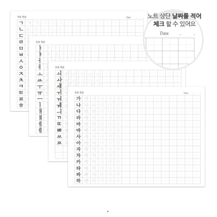 〈韓国語〉ハングルを正しく書く練習ノート ミントグリーン