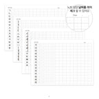 〈韓国語〉ハングルを正しく書く練習ノート ミントグリーン