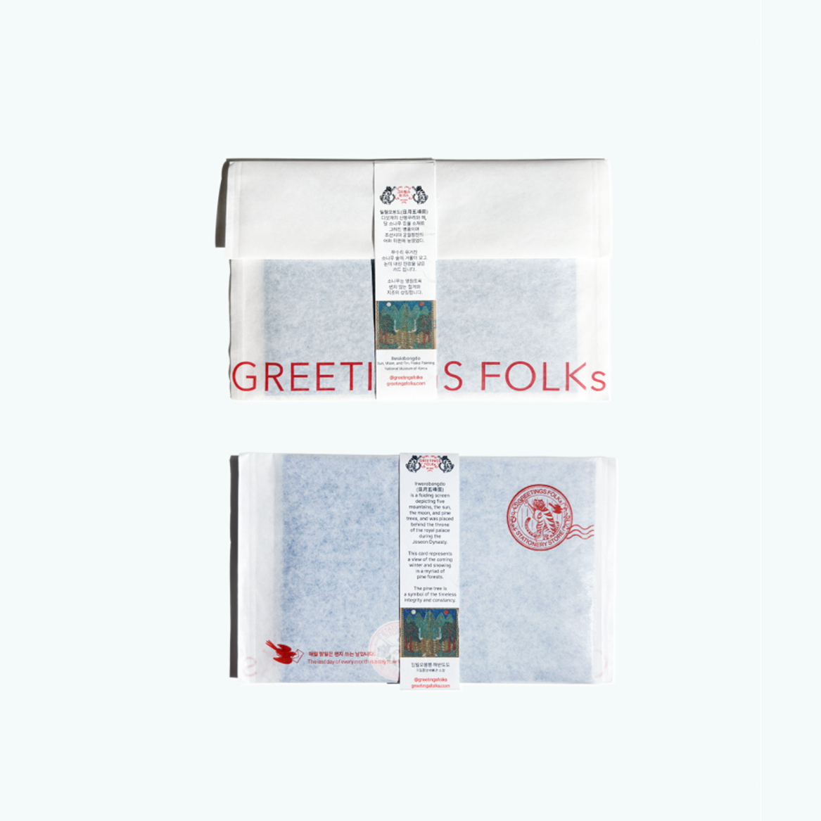 <GREETINGS FOLKs> 冬の松 - 厳しい冬にも揺るがない幸せ