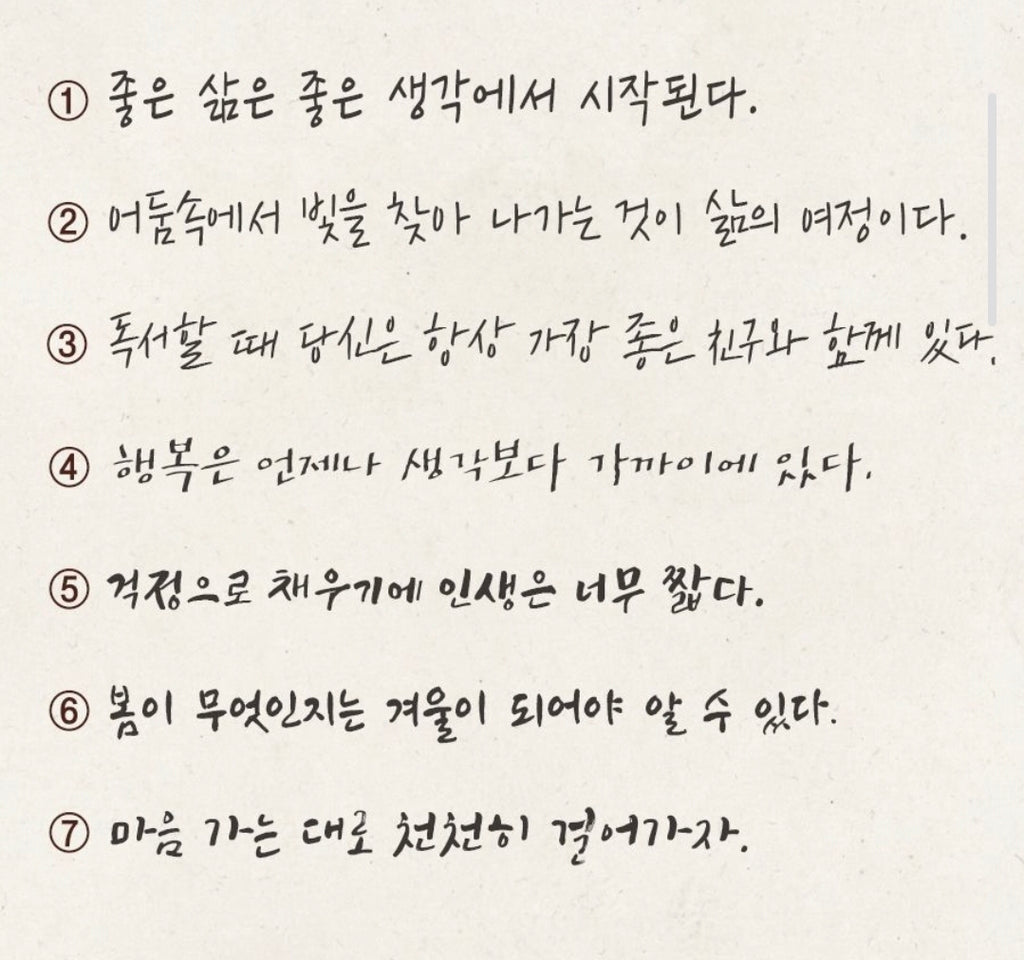〈韓国語〉きれいな文字練習ノート 個性のあるカリグラフィー
