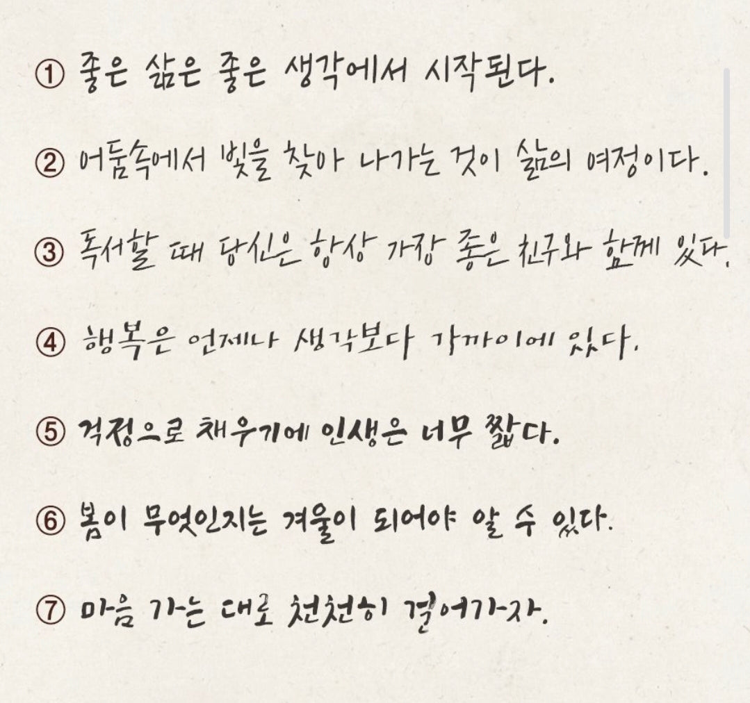 〈韓国語〉きれいな文字練習ノート 個性のあるカリグラフィー
