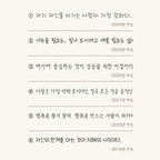 〈韓国語〉きれいな文字練習ノート 교보문고手書き大会受賞作